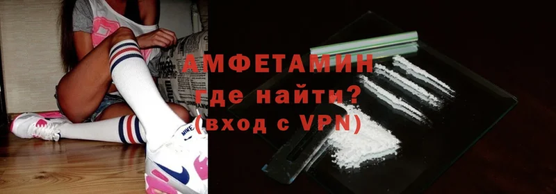 Amphetamine 97% Городовиковск