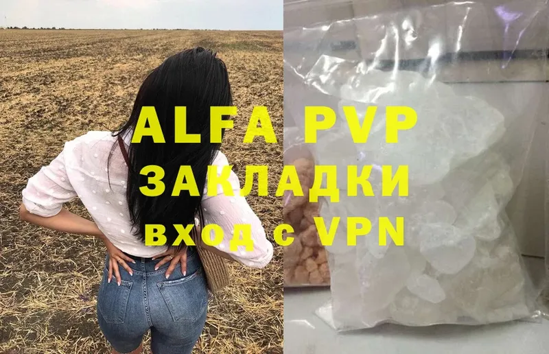 A-PVP мука  Городовиковск 