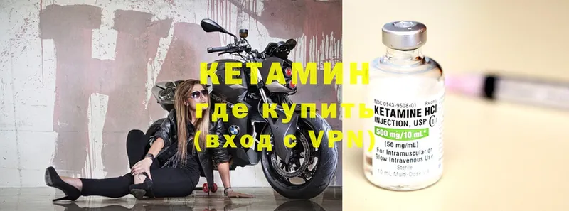 omg ссылки  Городовиковск  КЕТАМИН VHQ 