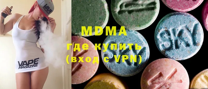 MDMA crystal  наркота  Городовиковск 